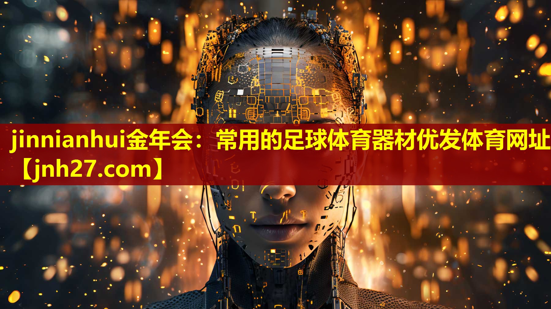 jinnianhui金年会：常用的足球体育器材优发体育网址