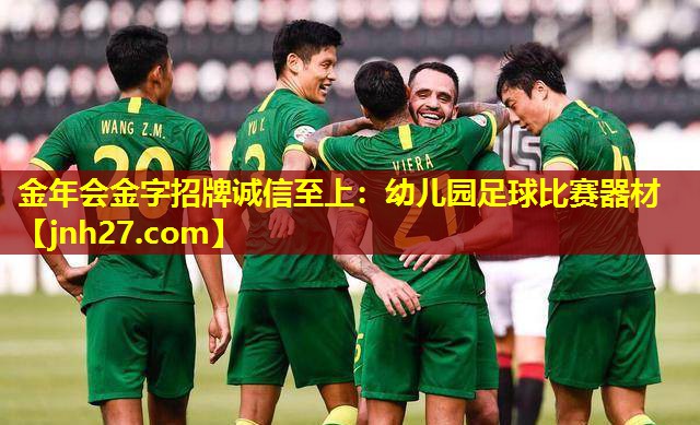 幼儿园足球比赛器材